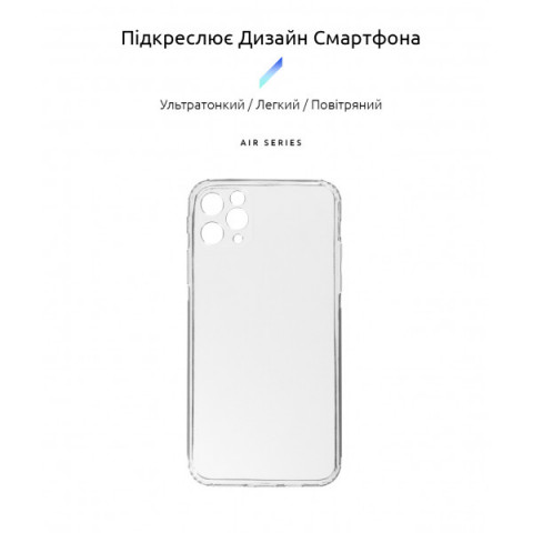 Чохол ArmorStandart Air для Apple iPhone 11 Pro Max Camera cover Clear (ARM60043)