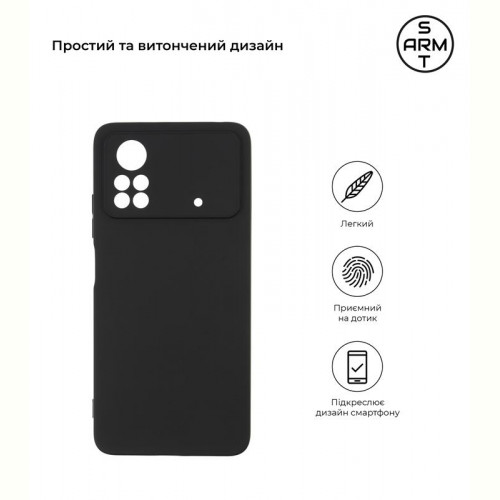 Чохол-накладка Armorstandart Matte Slim Fit для Xiaomi Poco X4 Pro 5G Black (ARM61586)