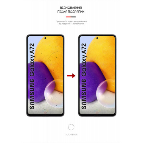 Гідрогелева плівка ArmorStandart Matte для Samsung A72 (ARM60154)