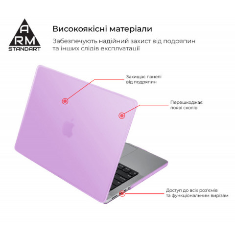 Накладка ArmorStandart Air Shell для MacBook Pro 14 M5-M1/M5 Pro-M2 Pro/M5 Max-M2 Max Purple (ARM68148)