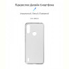 Чохол-накладка Armorstandart Air для Motorola Moto E7 Power/E7i Power Transparent (ARM59425)