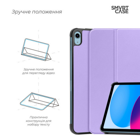 Чохол ArmorStandart Smart Case для iPad 11 2025 (A16) / 10.9 2024 / 2022 Lavender (ARM83976)