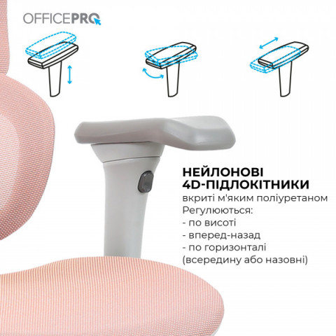 Крісло офісне OfficePro Elite OC950GLP Gray/Light Pink Купити в Україні