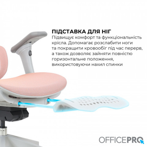 Крісло офісне OfficePro Elite OC950GLP Gray/Light Pink Купити в Україні