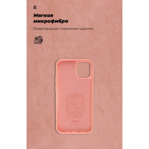 Чохол ArmorStandart ICON для Apple iPhone 12 Mini Pink (ARM57485)