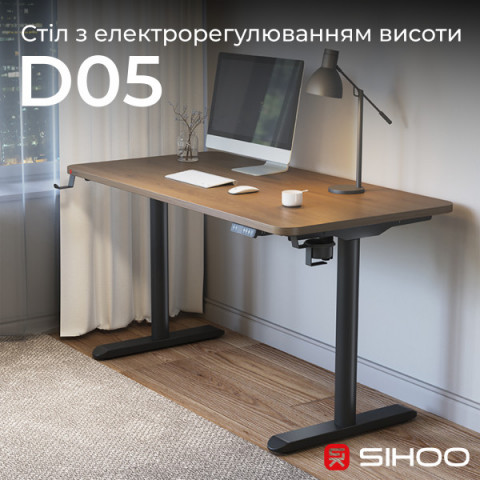 Комп’ютерний стіл з електрорегулюванням висоти Sihoo D05 1.4m Walnut/Black (D05-104/D05-107) Купити в Україні