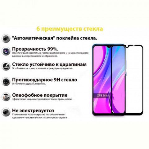 Захисне скло BeCover для ZTE Blade V2020 Smart Black (706781)