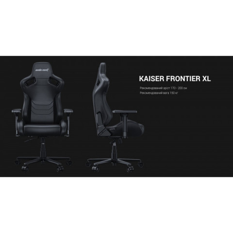 Крісло геймерське Anda Seat Kaiser Frontier XL Black (AD12YXL-17-B-PV) Купити в Україні