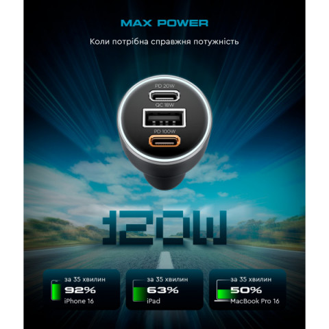 Автомобільний зарядний пристрій ArmorStandart Resolute Power ASPP-21 120W 2xUSB-C, USB (ARM70026)