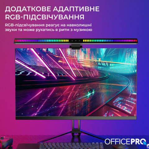 Лампа для монітору OfficePro SL121B Купити в Україні