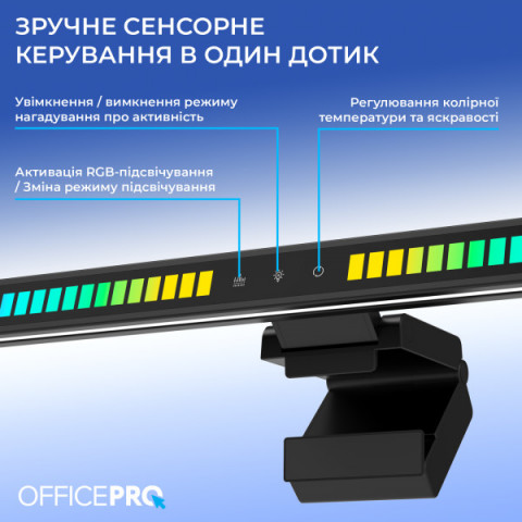 Лампа для монітору OfficePro SL121B Купити в Україні