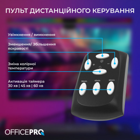 Лампа для монітору OfficePro SL121B Купити в Україні