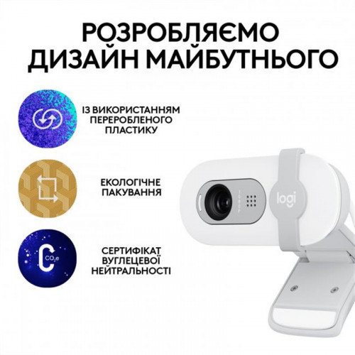 Веб-камера Logitech Brio 100 Off White (960-001617)