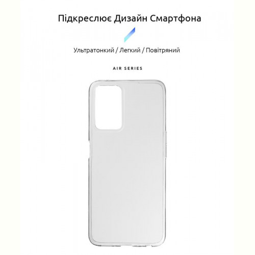 Чохол-накладка Armorstandart Air для Oppo A76 4G Transparent (ARM64617)