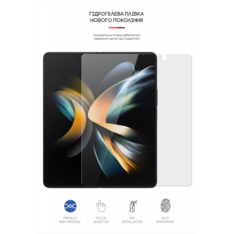Гідрогелева плівка ArmorStandart на основний дисплей для Samsung Fold4 5G (SM-F936) (ARM65060)