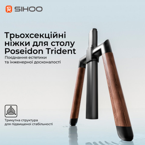 Комп’ютерний стіл з електрорегулюванням висоти Sihoo D07 1.8m Walnut/Black (D07A-101/D07J-101-AB/D07-P) Купити в Україні