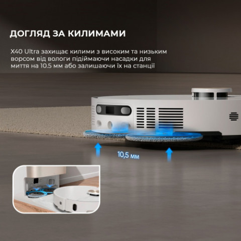 Робот-пилосос Dreame Bot X40 Ultra White (RLX63CE-Wh_)