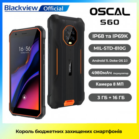 Смартфон Oscal S60 3/16GB Dual Sim Black