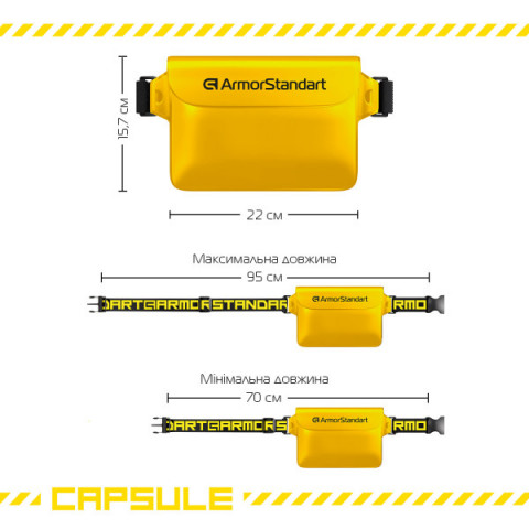 Водонепроникна сумка ArmorStandart Capsule Waist Pouch Yellow (ARM84418)