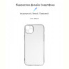 Чохол-накладка Armorstandart Air для Apple iPhone 14 Plus Camera cover Transparent (ARM64027)