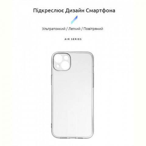 Чохол-накладка Armorstandart Air для Apple iPhone 14 Plus Camera cover Transparent (ARM64027)
