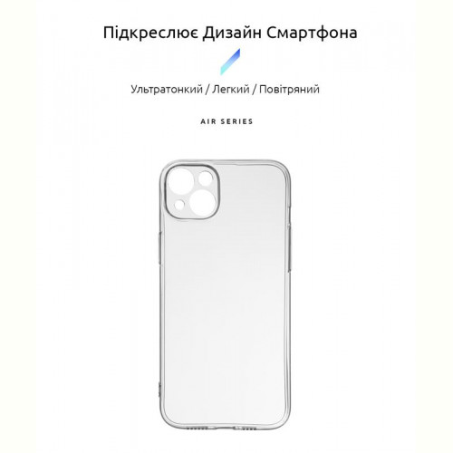 Чохол-накладка Armorstandart Air для Apple iPhone 14 Plus Camera cover Transparent (ARM64027)