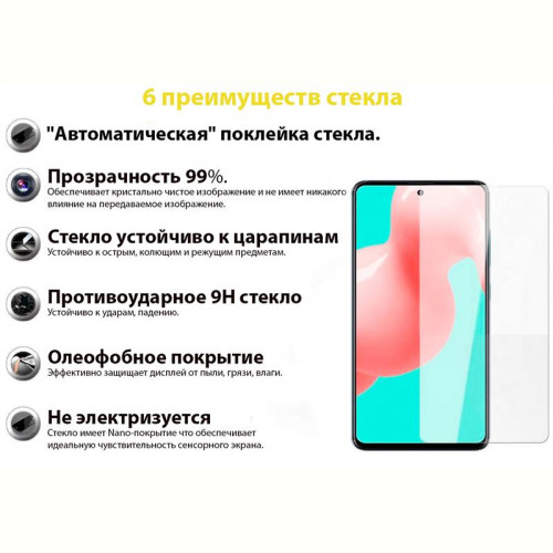 Захисне скло BeCover для Samsung Galaxy A53 5G SM-A536 Crystal Clear (707850)