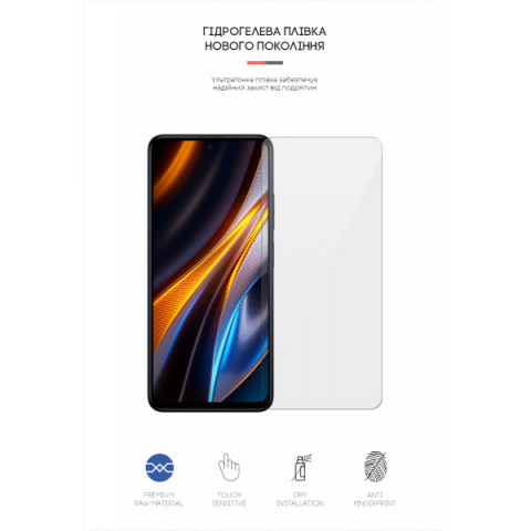 Гідрогелева плівка ArmorStandart для Xiaomi Poco X4 GT 5G (ARM63508)