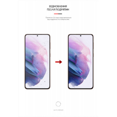 Гідрогелева плівка ArmorStandart Anti-spy для Samsung S21 Plus (ARM58856)