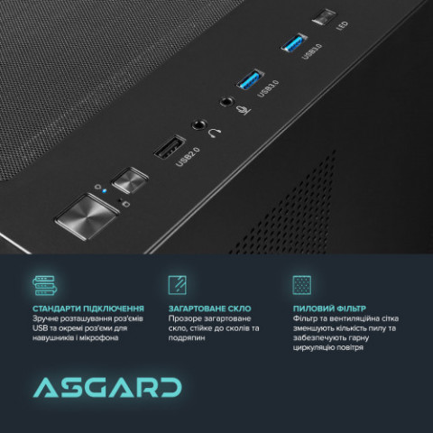 Персональний комп`ютер ASGARD (A95F.32.S10.57.6857)