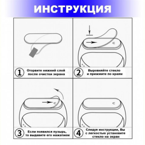 Захисна плівка BeCover для Xiaomi Mi Smart Band 5 Black 2шт (705434)