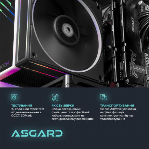 Персональний комп`ютер ASGARD Eagle (A84F.16.S10.55.7378)