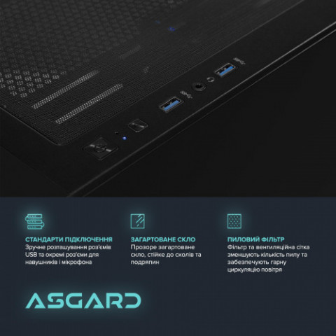 Персональний комп`ютер ASGARD Eagle (A84F.16.S10.55.7378)
