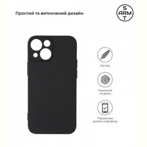 Чохол-накладка Armorstandart Matte Slim Fit для Apple iPhone 13 mini Black (ARM59926)