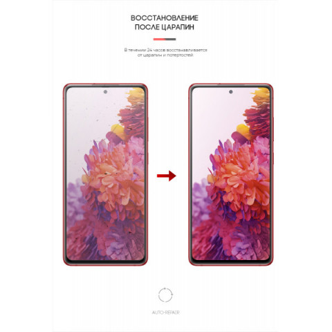 Гідрогелева плівка ArmorStandart для Samsung S20 (G980) (ARM57754)