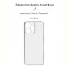 Чохол-накладка Armorstandart Air для Xiaomi Redmi 12 4G Camera cover Transparent (ARM66530)