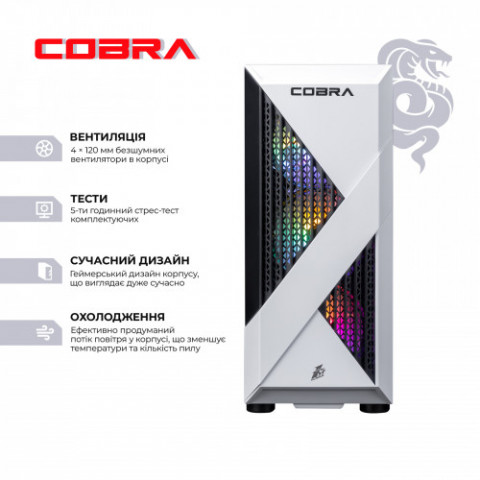 Ігровий комп`ютер COBRA GO RTX 5060 / Ryzen 5 8400F / RAM 32GB / SSD 1TB (R5G26501)