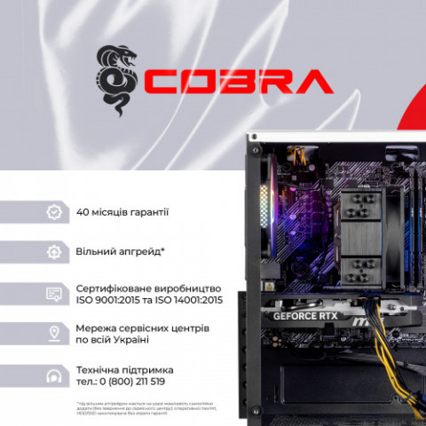 Ігровий комп`ютер COBRA GO RTX 5060 / Ryzen 5 8400F / RAM 32GB / SSD 1TB (R5G26501)