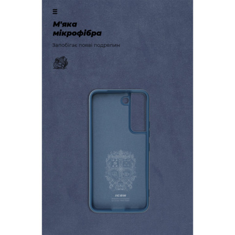 Чохол ArmorStandart ICON для Samsung S22 5G (SM-S901) Dark Blue (ARM62669)