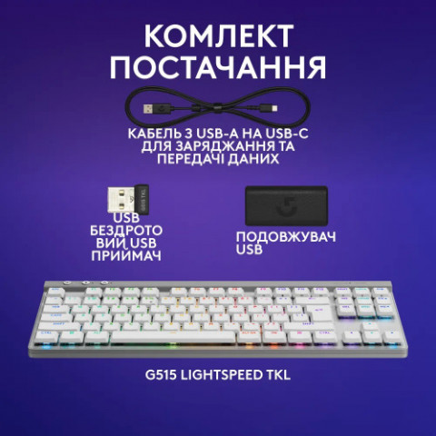 Клавiатура бездротова Logitech G515 Lightspeed TKL White (920-012539)
