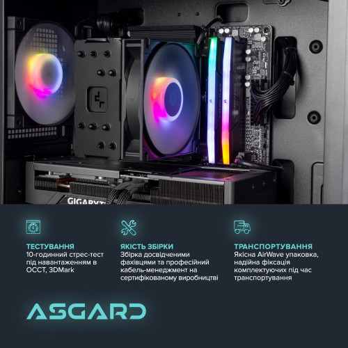 Персональний комп`ютер ASGARD (A84F.32.S10.46.5549)