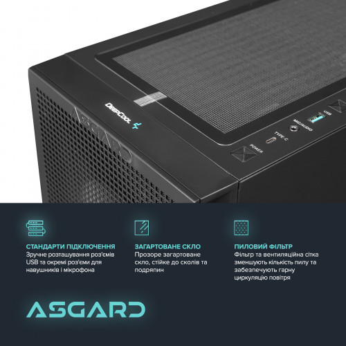 Персональний комп`ютер ASGARD (A84F.32.S10.46.5549)