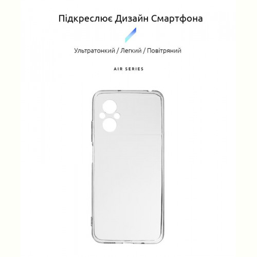 Чохол-накладка Armorstandart Air Series для Xiaomi Poco M5 Camera cover Transparent (ARM62961)