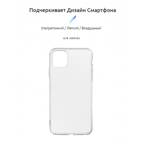 Чохол ArmorStandart Air для Apple iPhone 11 Pro Max Clear (ARM55558)