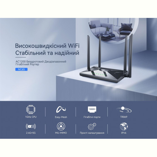 Бездротовий маршрутизатор Netis NC65