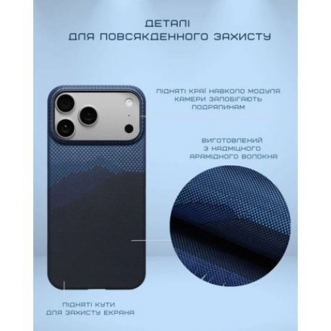 Чохол Pitaka Aramid ProGuard для iPhone 17 Pro Over The Horizon (KI1704MGP)