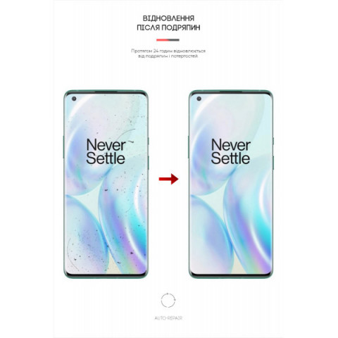 Гідрогелева плівка ArmorStandart для OnePlus 8 Pro (ARM59830)