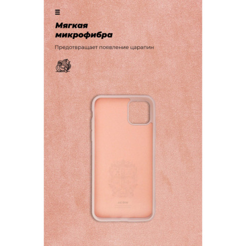 Чохол ArmorStandart ICON для Apple iPhone 11 Pro Max Pink Sand (ARM56708)