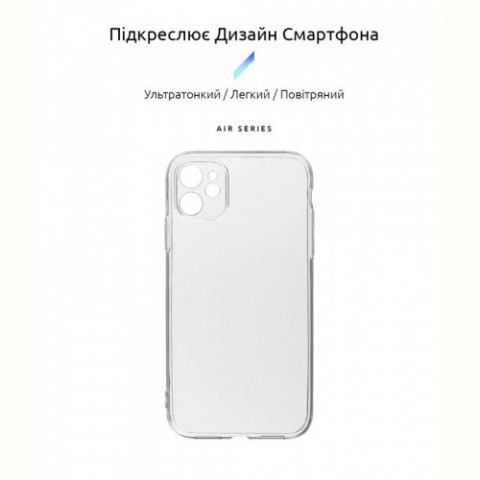 Чохол-накладка Armorstandart Air для Apple iPhone 11 Camera cover Transparent (ARM61046)