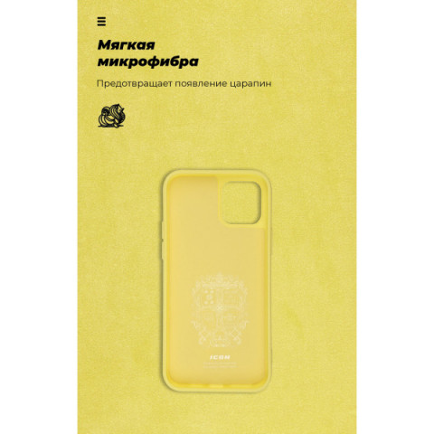 Чохол ArmorStandart ICON для Apple iPhone 12 Mini Yellow (ARM57489)